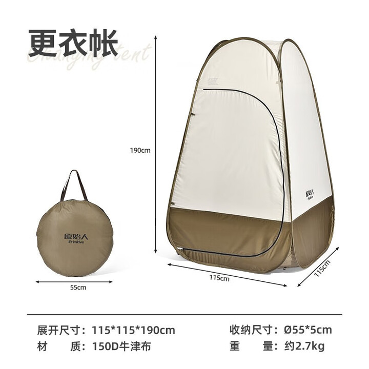 原始人户外厕所洗澡帐篷野外游泳露营便携淋浴换衣服沐浴更衣神器 深咖色