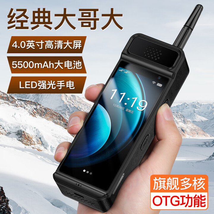 皓轩复古大哥大手机H9 重出江湖 全网通４G适合家用坐机备用机老人机双卡双待移动电话语超长待机30天 智能版  黑色【全网通4G版】可APP上网 霸气奢华