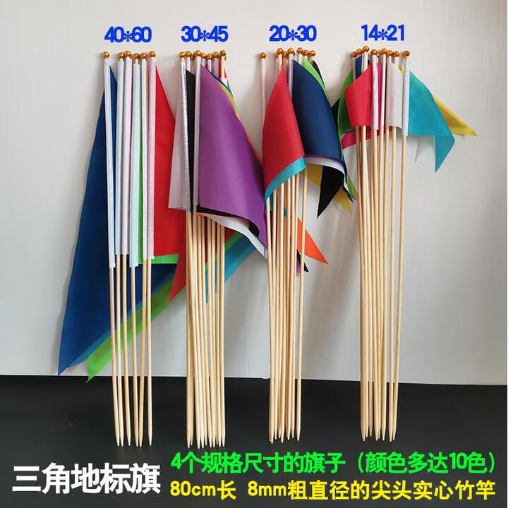 插地标记旗工地结婚施工开工记号旗标旗三角彩旗草坪土地立式标杆 红旗1面+1根旗杆(10只装) 14x21cm(10只装)【图片 价格 品牌 ...