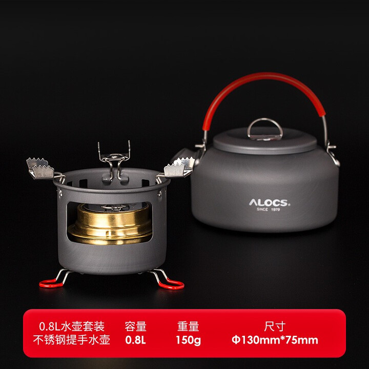 爱路客（ALOCS）便携户外液体酒精炉野营炉头固体炊具野餐郊游旅行便携式烧茶水 升级U悠酒精炉+0.8L水壶 均码