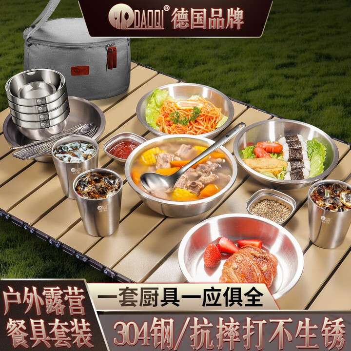 岛奇（Daoqi） 岛奇304不锈钢户外餐具便携套装旅行露营装备野餐用品碗盘杯筷勺 户外餐具5人套装