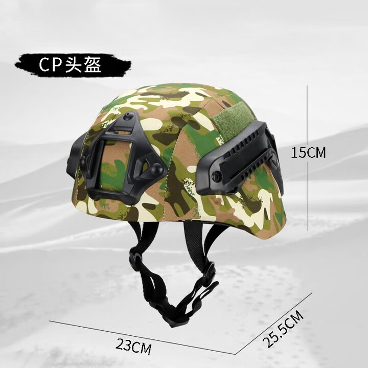 威敦儿童玩具头盔夜视仪迷彩头盔战术装备战斗头盔吃鸡游戏同款 CP头盔