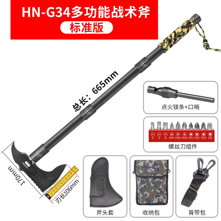哈拿（TRE-Hana）战术斧头消防斧子户外多功能野外求生防身精钢工兵开山手斧 HN-G34战术斧【标准版】