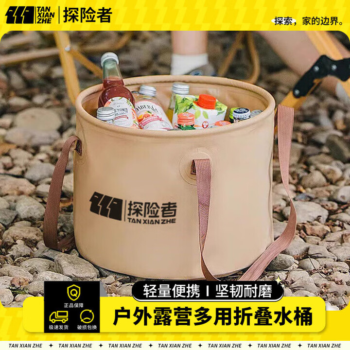 探险者折叠盆便携式旅行洗衣袋伸缩水桶车载洗脸盆水盆户外泡脚袋 20L【卡其色】升级款