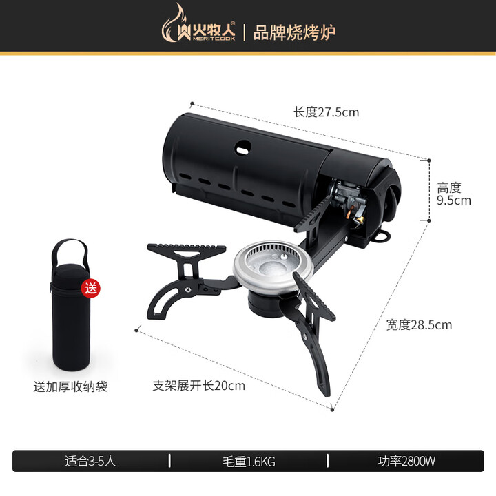 meritcook火牧人户外卡式炉折叠便携式野外炊具野餐炉具露营气炉猛火卡磁炉 折叠卡式炉【含收纳袋】