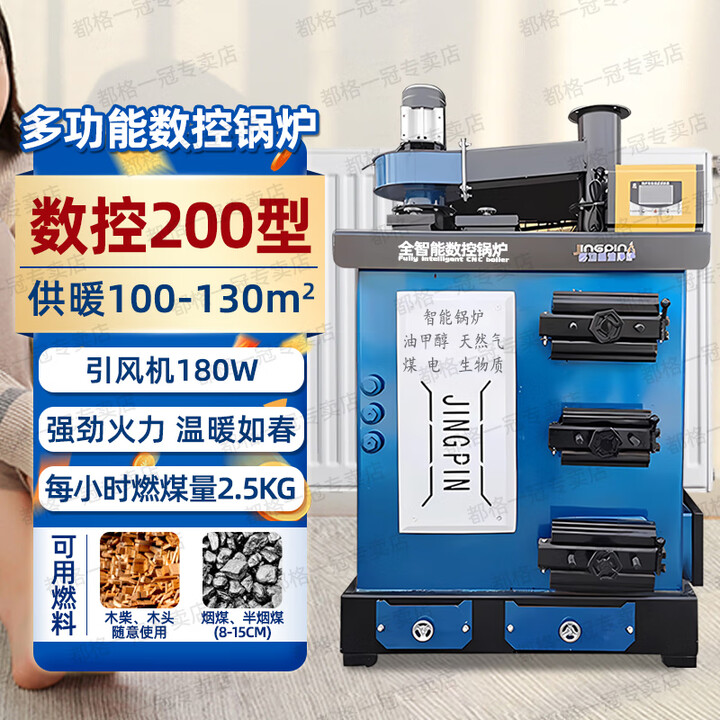 都格（Duge） 数控燃煤锅炉家用取暖炉柴煤两用暖气地暖全自动节能小型暖气炉 数控锅炉200#【引风机+数控箱】