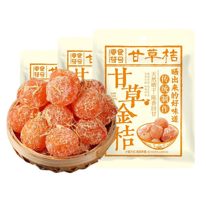 正宗甘草金桔干滋润喉咙冰糖金桔天山雪桔休闲办公零食 100g...
