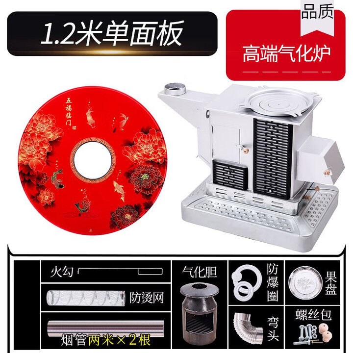 能师傅气化炉家用室内烤火炉柴煤两用节能无烟柴火炉灶农村送货上门 1.2米防爆柴煤两用 特厚气化炉