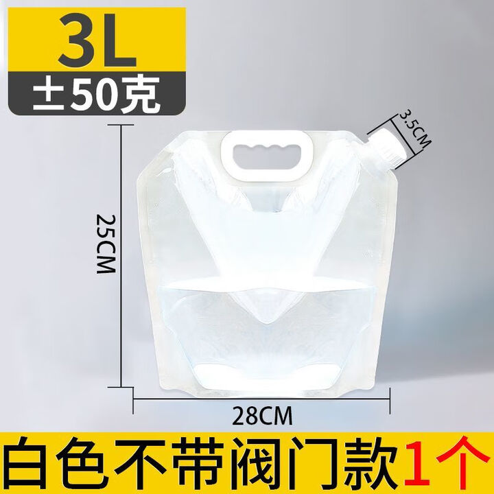 橙威（CHENGWEI）户外便携折叠水袋大容量加厚露营蓄水桶塑料带水龙头食品级储水袋 3L白色加厚1个(不带龙头)