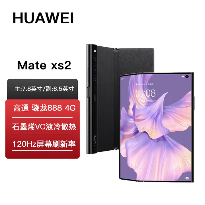 华为（HUAWEI） Mate Xs 2【全新未拆封未激活+全国联保】 全新一代旗舰折叠屏手机  全网通手机 华为旗舰手机 Mate Xs 2-雅黑 12GB+512GB 典藏版