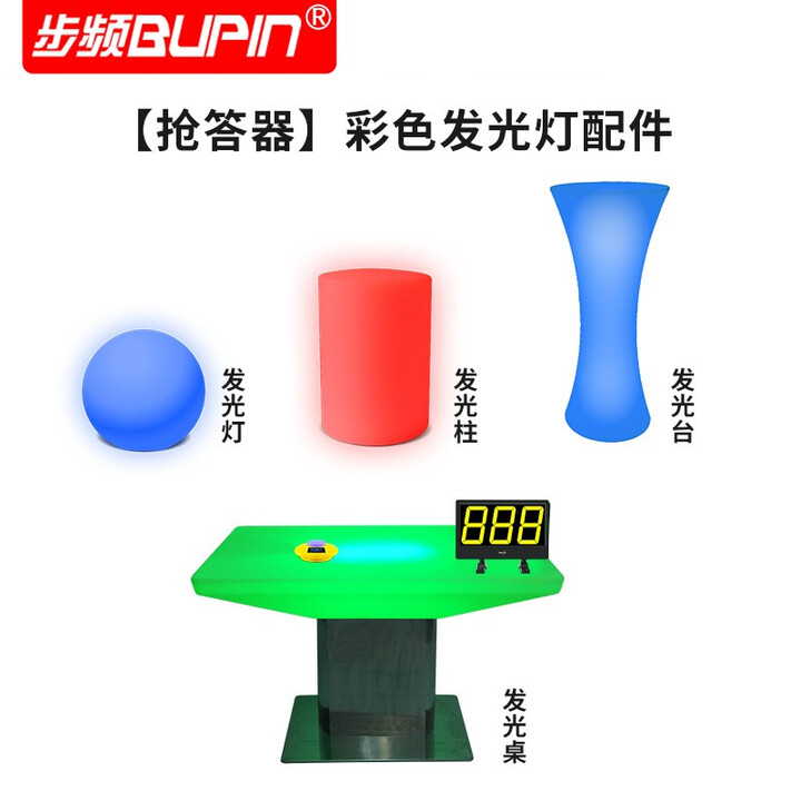 步频 抢答器知识竞赛无线电脑软件记时计分智能语音抢答器答题系统比赛设备电子亮灯按钮租赁8300CS 发光台【图片 价格 品牌 报价】-京东