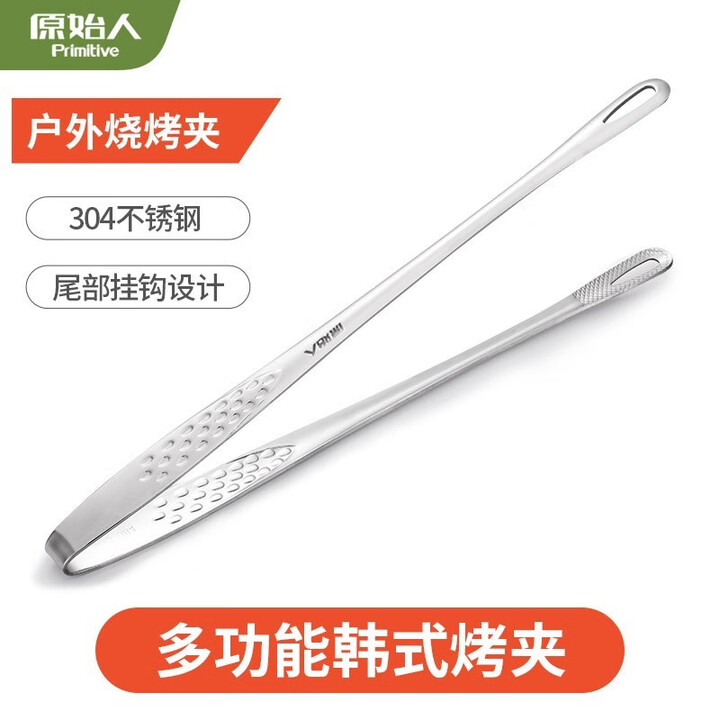 原始人户外烧烤夹露营野餐野炊厨房家用不锈钢食品牛排烤肉夹子工具用品 韩式烤肉夹