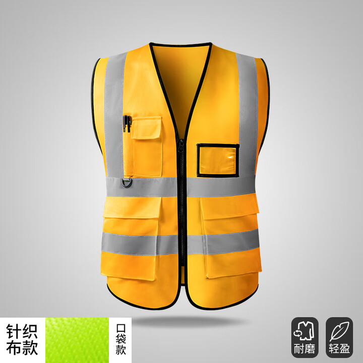 艾京反光背心订制印字logo马甲工地反光衣耐磨冬季加厚大码安全服透气 口袋-金黄色【高亮】【图片 价格 品牌 报价】-京东