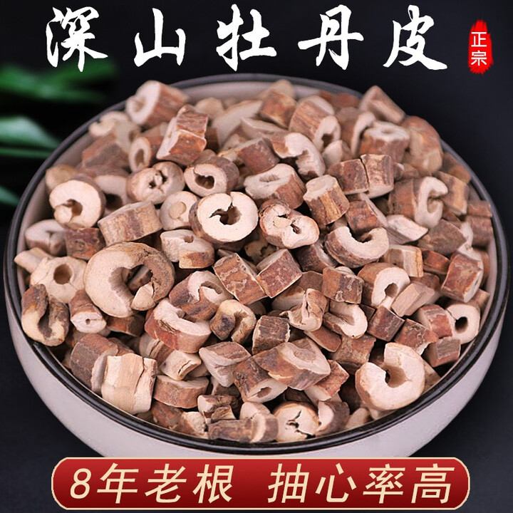 北京同仁堂正宗牡丹皮精选中草药材 丹皮 牡丹根 牡丹皮茶 可磨丹皮粉 500g【图片 价格 品牌 报价】-京东