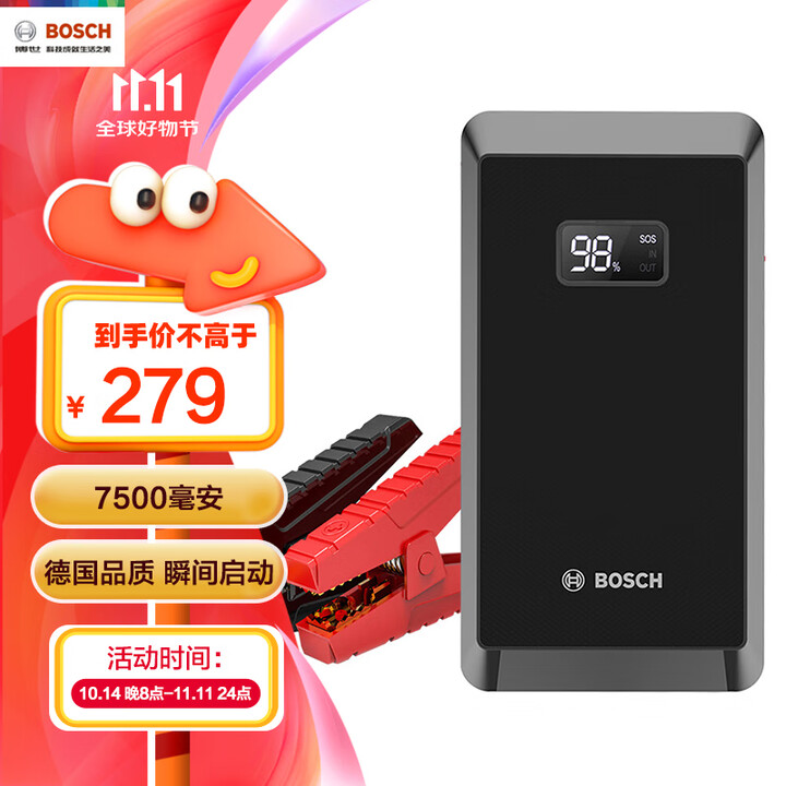 博世（BOSCH） ES300汽车应急启动电源500A12V...