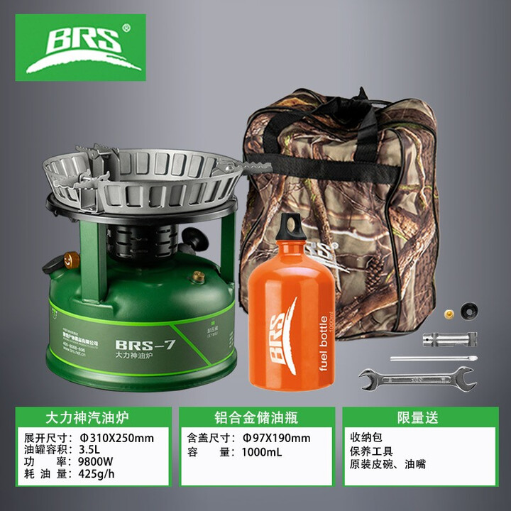 兄弟捷登BRS-7户外汽油炉一体式大功率炉头自驾游车载便携移动厨房野营炉具 BRS-7大力神汽油炉