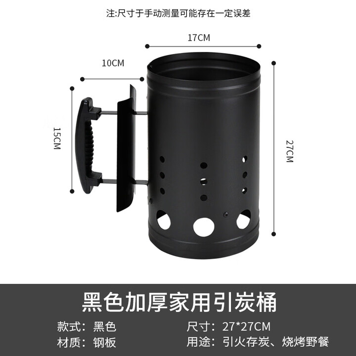 荒野猎人 WILD HUNTER户外折叠引火桶多功能露营烧烤炉发碳桶快速点炭引燃桶 黑色加厚引火桶