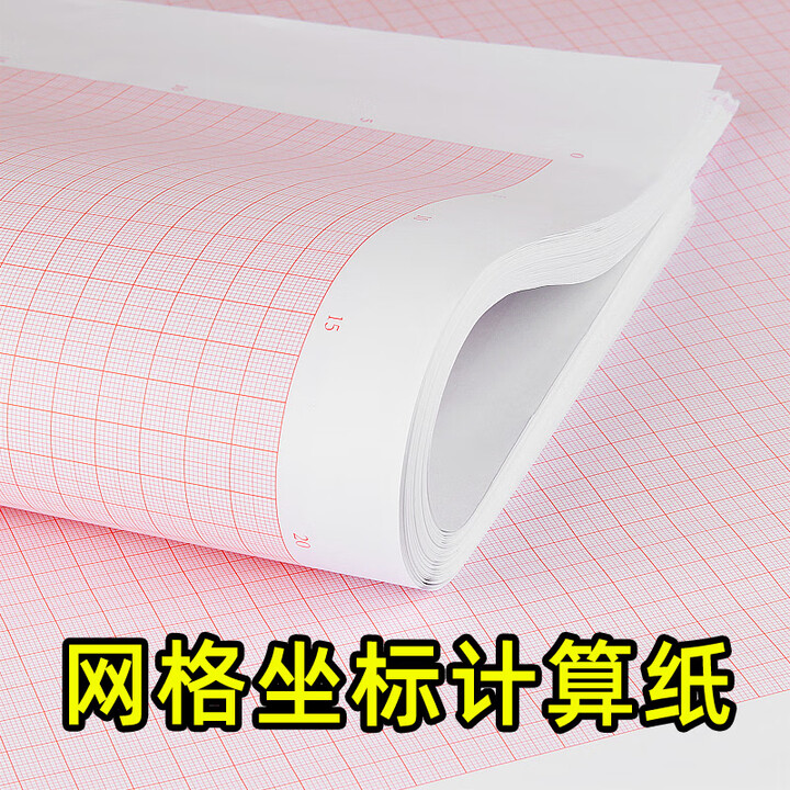 加厚A2毫米方格纸A3米格纸A4红色格子绘图纸工程建筑设计学生制图标准作图纸数学对数计算纸乔辉 A2(35*50CM) 50张加厚80克【图片 ...