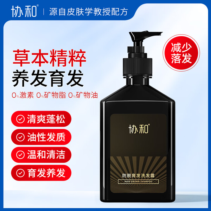 【协和ftyf】协和育发洗发露洗发水强韧发根洁净草本成分减少掉发男女通用300ml【行情 报价 价格 评测】-京东