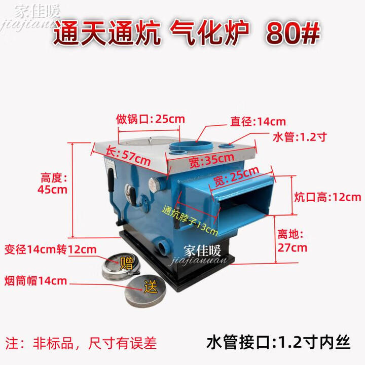 家用采暖炉农村新型水循环取暖炉柴煤两用地暖锅炉烧煤燃煤暖气炉 通天通炕80#方口