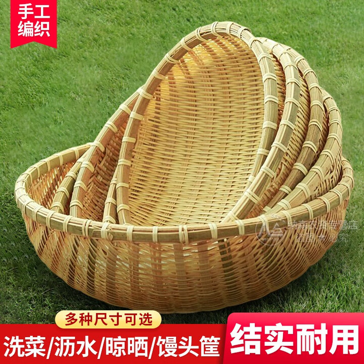 竹编制品竹编筐圆簸箕筲箕竹筛子竹匾竹篮水果篮厨房沥水洗菜圆筐农家竹框收纳筐家用有孔馒头筐 A款外径20高7cm_原竹【图片 价格 品牌 报价】-京东