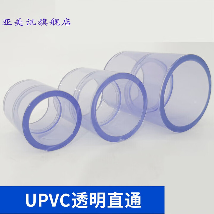 维御pvc透明直接upvc透明管箍塑料二通化工工业级对接管箍直通胶粘 灰色DN50 2/1个【图片 价格 品牌 报价】-京东