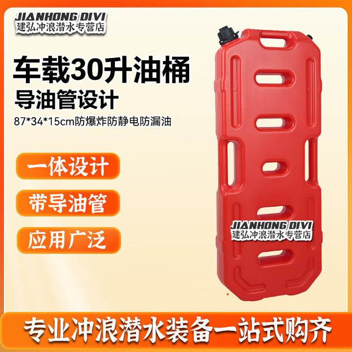 科特苏（KOETSU）油桶汽油桶塑料30升油箱桶车载加厚防爆塑料汽车摩托船用外置油箱 车载30升油桶