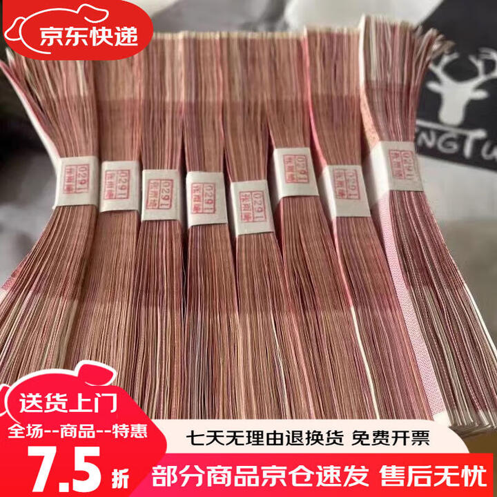 点钞专用券仿真100元影视道具结婚订婚卷做纸钞劵摆钞票练功配版 做旧1把(约100张/1万)【图片 价格 品牌 报价】-京东