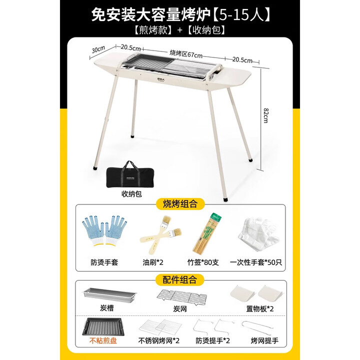 原始人烧烤炉家用烧烤架户外围炉煮茶烤肉炉架子便携折叠碳炭烤炉 【煎烤款+收纳包】免安装+碳槽