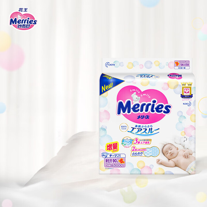 花王妙而舒Merries婴儿纸尿裤 NB96片（出生-5kg...