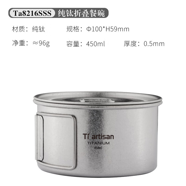 Ti artisan钛工匠户外钛碗纯钛露营餐具野营饭盒便携式套碗雪拉碗钛饭盒 冰花钛碗450ml（有盖）