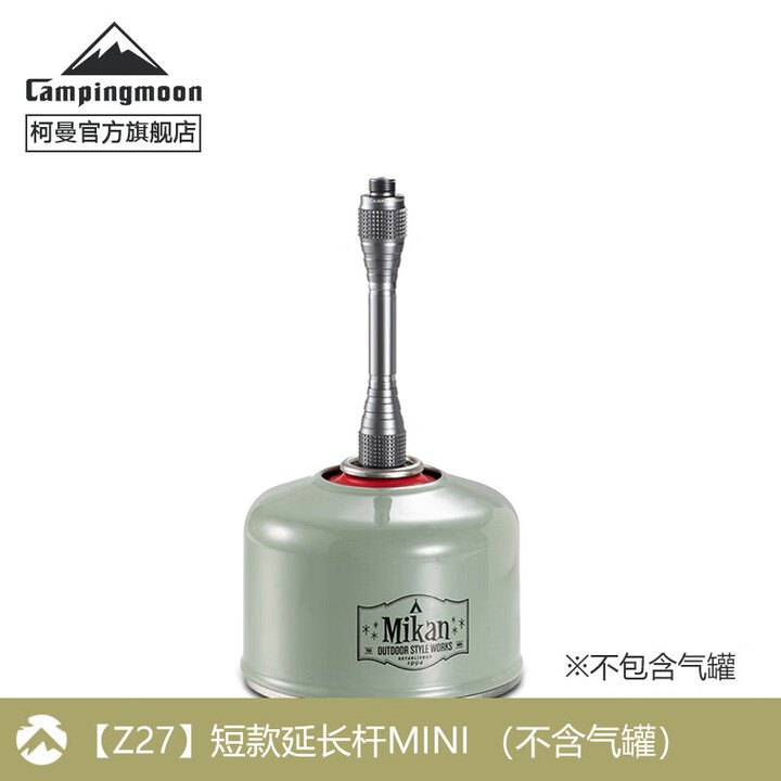 柯曼延长杆铝合金延长杆气灯增加高度长度科曼Z26 【Z27延长杆MINI】