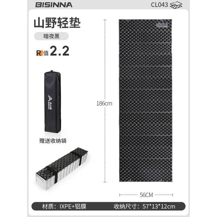 北山狼  蛋巢防潮垫 户外露营蛋槽垫睡垫折叠坐垫地垫 防潮坐垫 基础2.2款暗夜黑-【1个装】