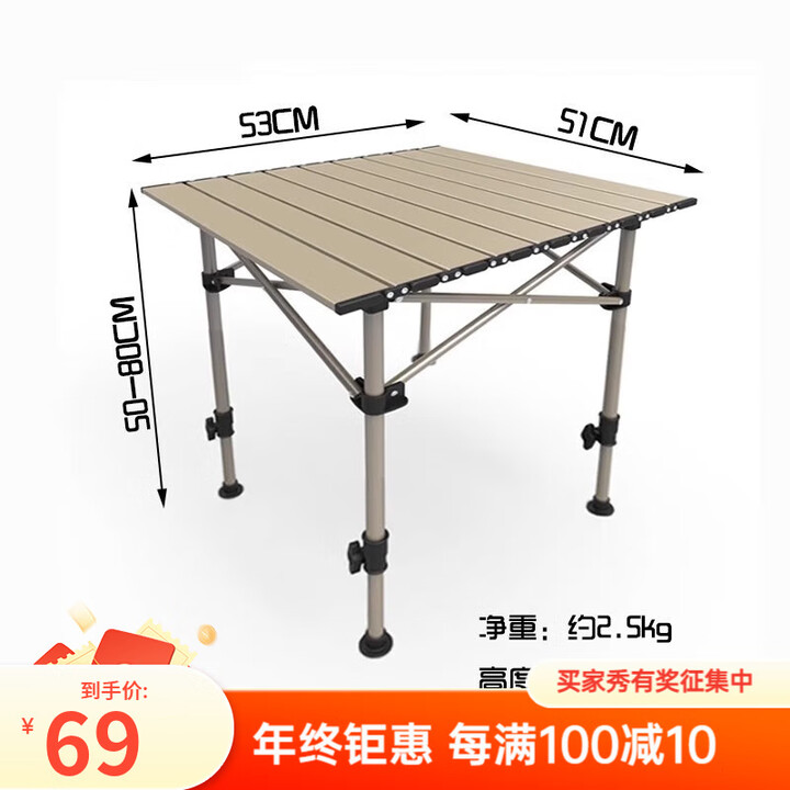 德尔.默克户外可升降折叠桌野餐露营地摊神器便携式麻将桌摆摊儿铝合金桌 米黄色升降款方桌50-80cm高度可