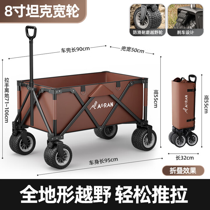 Aoran露营车户外推车野营车营地车手推车折叠野餐车聚拢便携摆摊买菜车 减震双刹/轮子可拆【500斤承重】