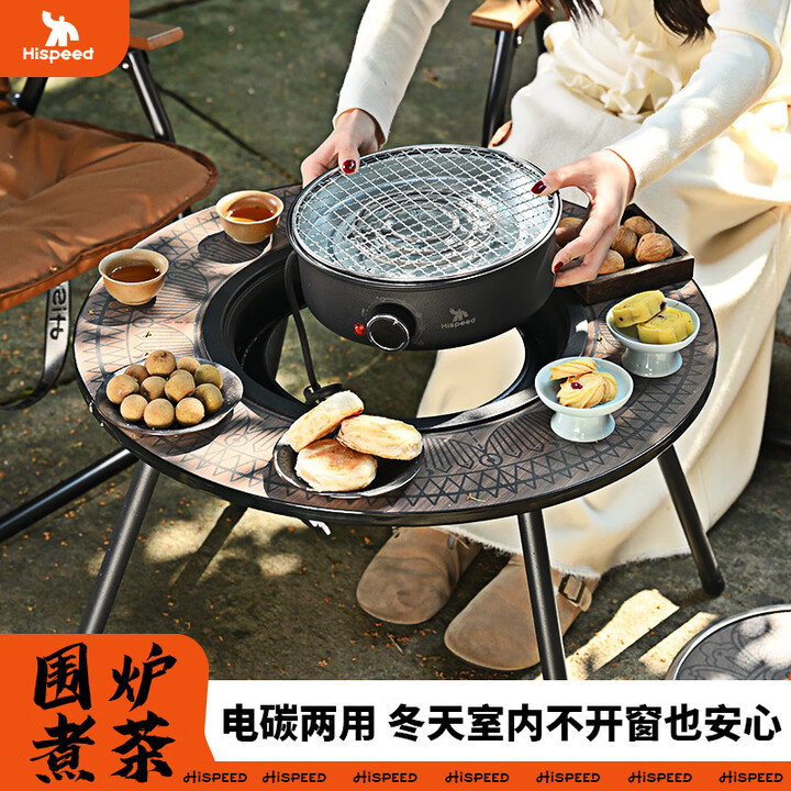 HISPEED旗速围炉煮茶户外烧烤露营木炭烧烤炉多功能家用无烟户外烤炉 【60桌面】升级防水圈【电炭两用款】13件套