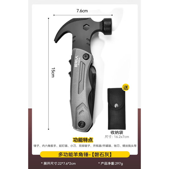 原始人户外多功能羊角锤子帐篷地钉锤户外露营工具地锤求生配件 磐石灰（送收纳袋）