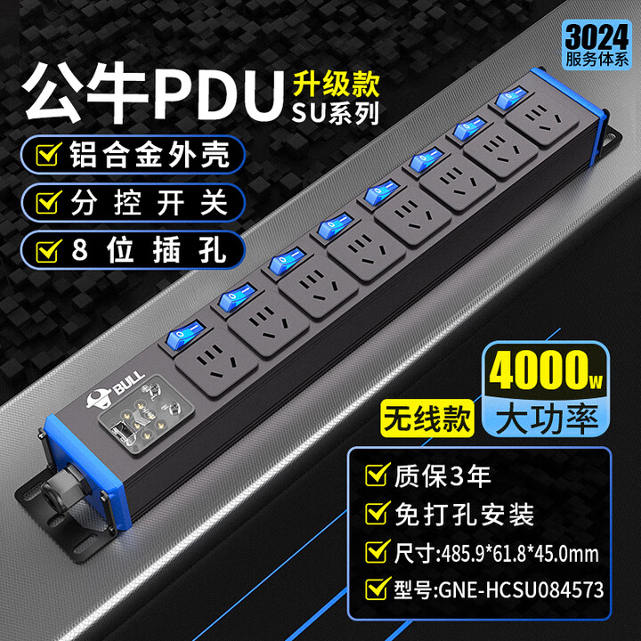 公牛pdu机柜插排独立开关多孔位分控桌面电竞USB插座防雷插线板 【升级款】分控8位 自接线【图片 价格 品牌 报价】-京东