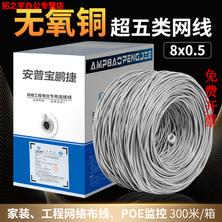 安普高速超五类网线300米箱纯铜千兆监控电脑网络宽带网线家用POE 铜包铝0.51mm 灰色 100m【图片 价格 品牌 报价】-京东