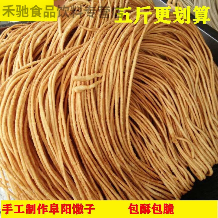 特产优联馓子散子手工安徽阜阳特产麻花咸味零食小吃山东河南传统 细馓子2斤装【图片 价格 品牌 报价】-京东