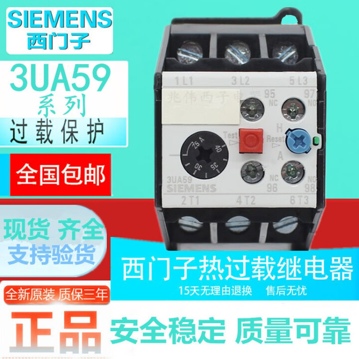 西门子（SIEMENS）原装西门子3UA59系列 热过载继电器3UA5940-0A 1E 1F 1G 1H 2B 2C 3UA59 40-2B ...