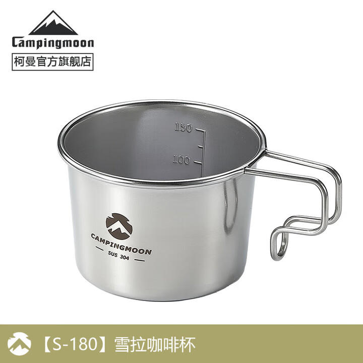 柯曼啤酒杯雪拉杯科曼咖啡杯户外露营水杯304不锈钢雪拉咖啡杯S190 【S180】雪拉咖啡杯