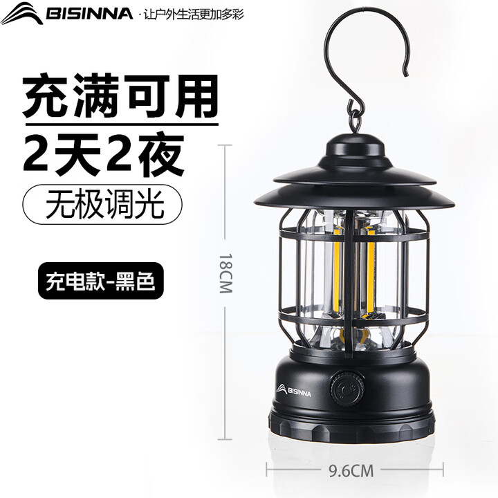 北山狼 户外露营灯 氛围灯 营地挂式LED手提灯 帐篷照明灯充电超长续航 充电款-黑色