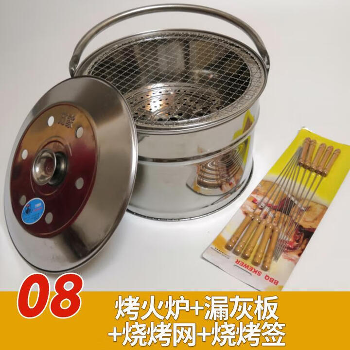 宝禾取暖炉室内居家用烤火多功能户外野炊柴火木炭烧烤炉不锈钢烤火盆 炉+烧烤网+漏灰板+烧烤签