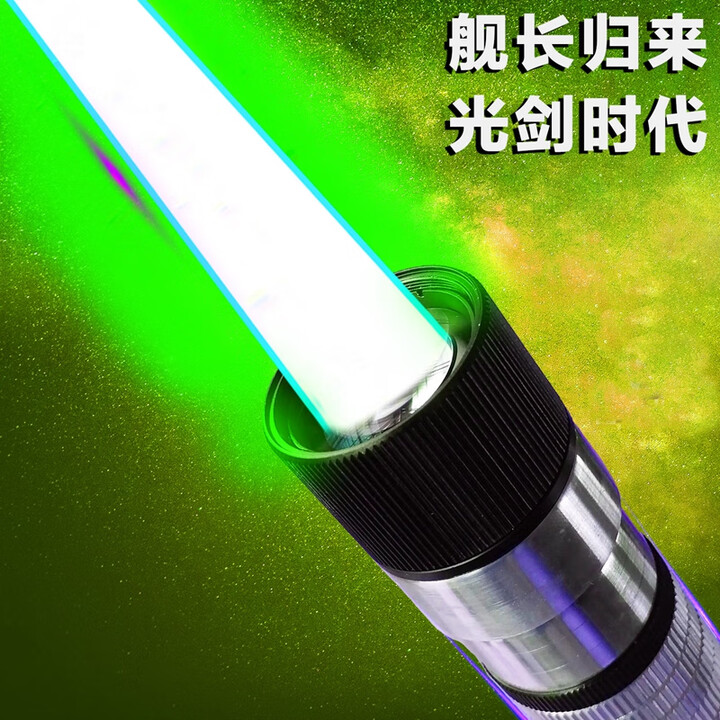 摩羯王定制款天蓝色激光灯大功率15w光剑版蓝色笔户外强光远射航海防身 极亮 光剑版 S1  绿光