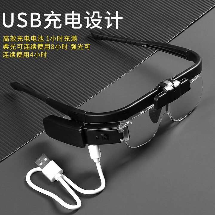 太阳火（SunFire）USB充电高清头戴眼镜放大镜带LED灯电子检查维修嫁睫毛高倍30手工 带LED灯收纳包3组镜片