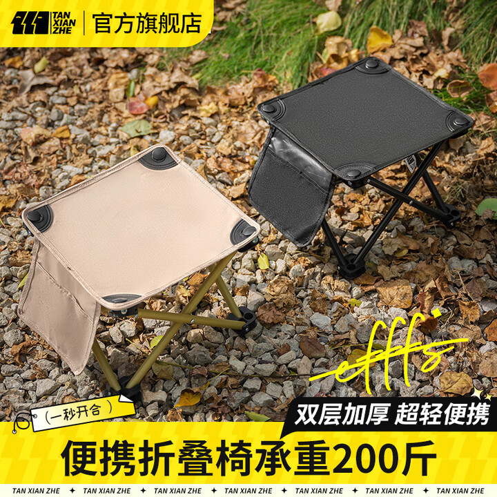探险者（TAN XIAN ZHE）户外折叠椅子便携垂钓野餐椅露营写生沙滩椅马扎凳火车高铁神器 【承重200斤】卡其带侧兜-收纳袋