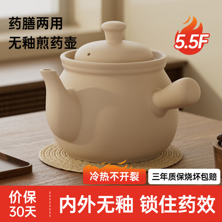航方中药砂锅内外不上釉全无釉煎药壶明火耐热陶土药锅中药煲煮药罐 【原陶无釉】 5.5L【图片 价格 品牌 报价】-京东