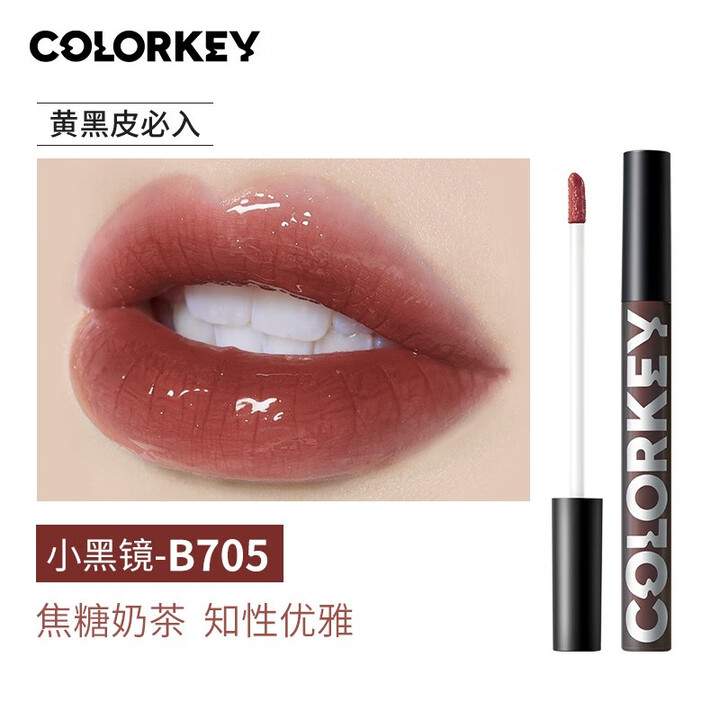 【珂拉琪COLORKEY空气唇釉镜光系列B708】Color KeyCOLORKEY空气唇釉镜光系列B708 镜面唇彩保湿口红 B708蜜桃赤 ...
