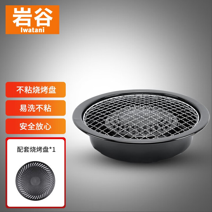 岩谷（Iwatani） 岩谷韩式烤肉盘烧烤网家庭烧烤无烟便携卡式炉烤肉盘不粘烤网 zk-10+配套烤盘板